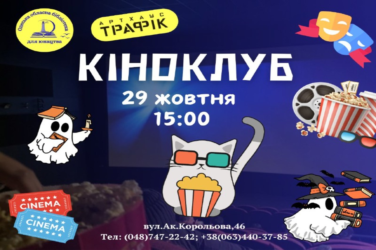 «Вартові планети» 82 хв подорожі у світ китів: їхня мова, емоції, роль у збереженні Землі. Франція, 2023. Документальна магія океану. Приходьте — надихнемося разом!