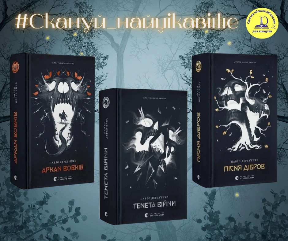 Сірий колір історії #Cкануй_найцікавіше