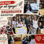 Не просто сорочка: як у бібліотеці розгадували таємниці української вишивки