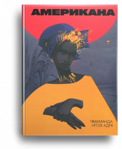 Адічі, Ч. Н. Американа