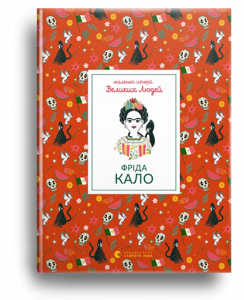 поставь книжку ровно лицом ко мне