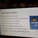 Сміливі завжди мають щастя