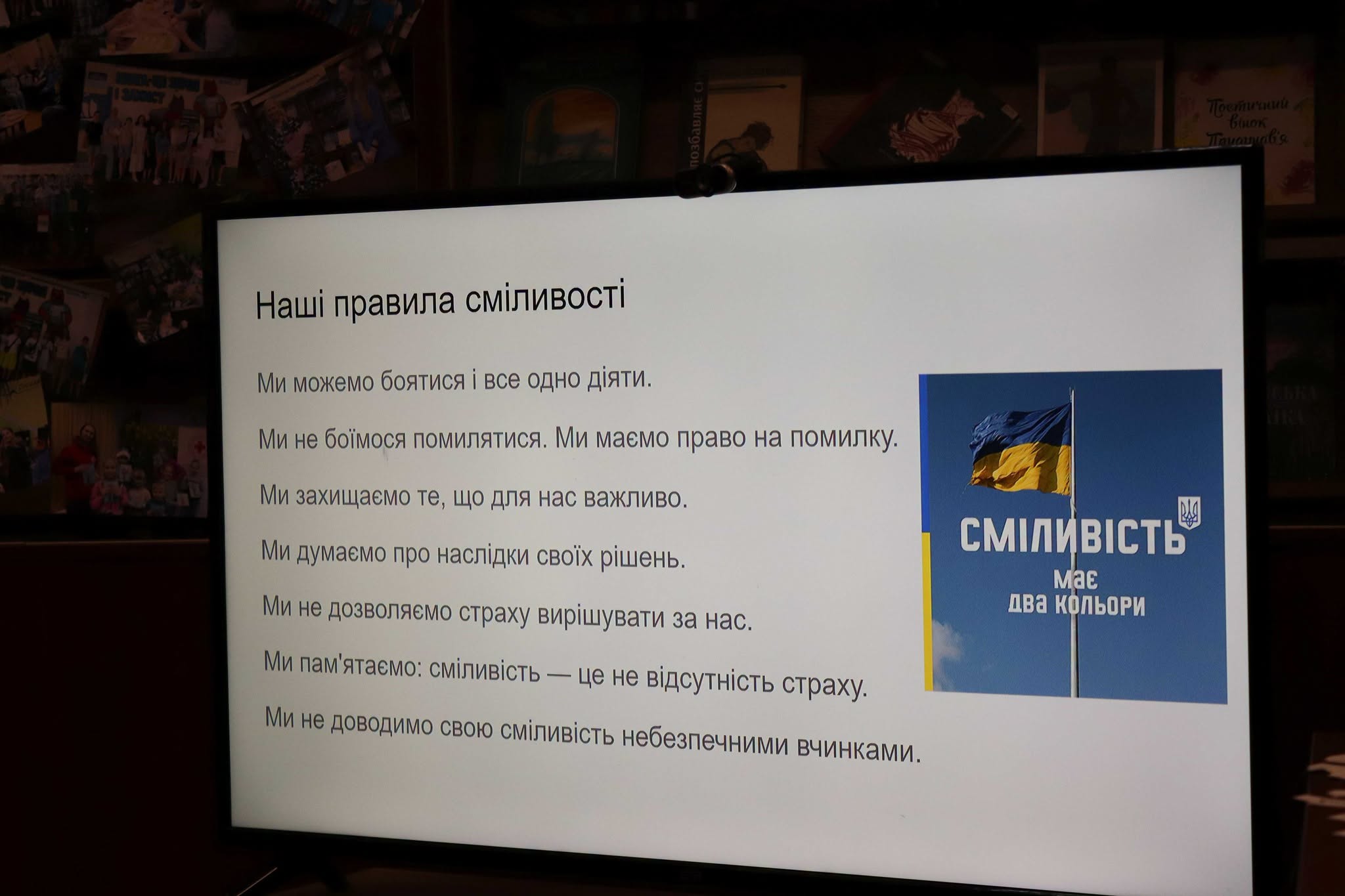 Сміливі завжди мають щастя